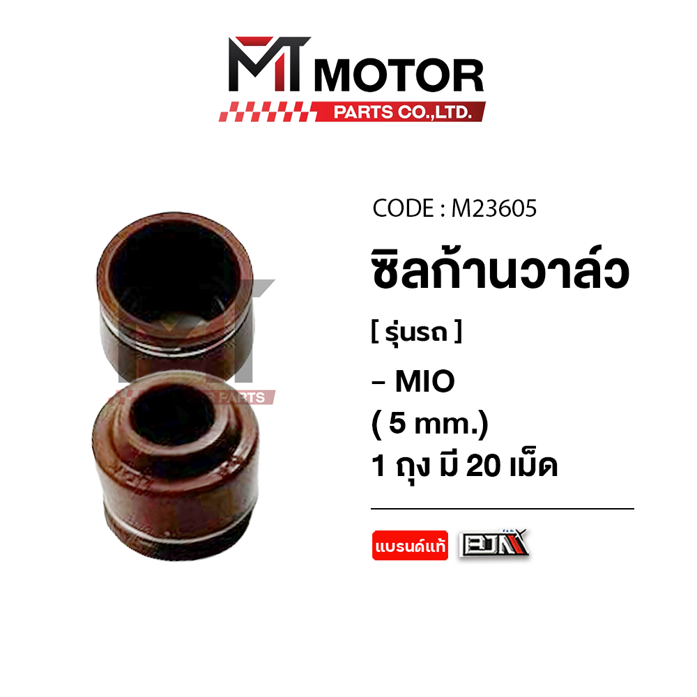 (M23605) ซีลก้านวาล์วSPARK115I,TTX,MIO125I,FINO115I,125I,FILANO,TRICITY,FINN,AEROX,QBIX ราคา20เม็ด ราคา ถูกที่สุด ดีลบีเคเค แกลเลอรีภาพที่ 6