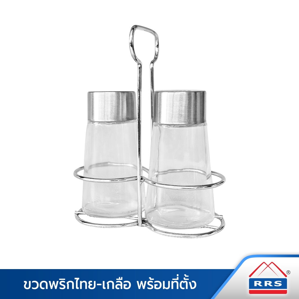 RRS ขวดพริกไทย-เกลือ ขวดใส่เครื่องปรุง พร้อมที่ตั้ง - เครื่องครัว
