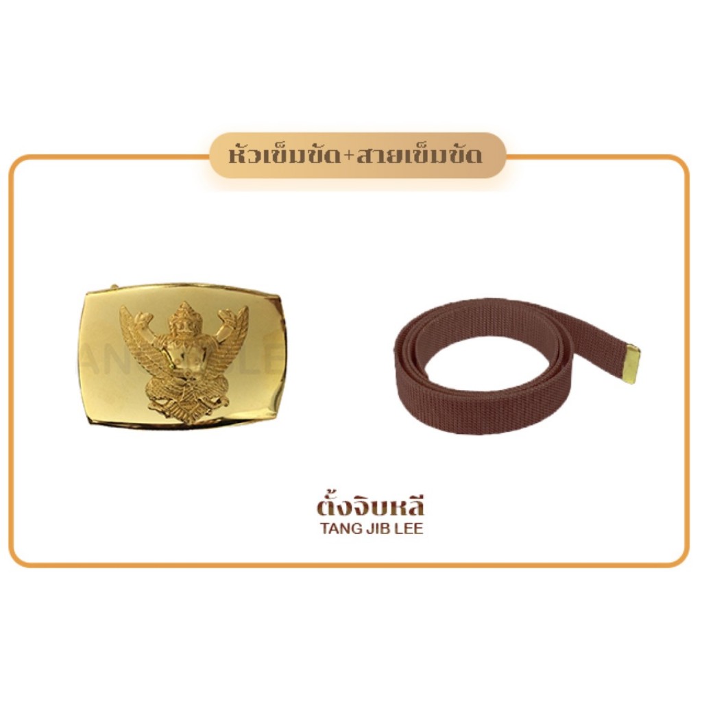 หัวเข็มขัดครุฑพร้อมสายเข็มขัด สนว01 (กระทรวงวัฒนธรรม) - รูปที่ 3