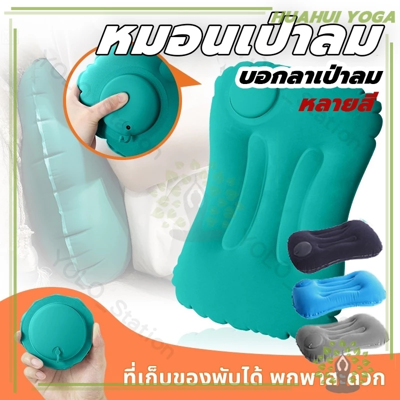 พร้อมส่ง หมอน ขนาดพกพา หมอนเป่าลม เหมาะสำหรับสำนักงาน แคมป์ปิ้ง การท่องเที่ยว น้ำหนักเบา thumbnail 3