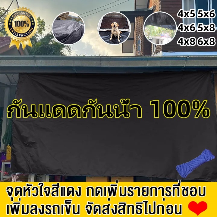 ผ้าใบกันน้ำ PE (มีตาไก่) สีดำ เคลือบกันน้ำทั้งสองด้าน ผ้าใบกันน้ำ 100% ผ้าคลุมเต็นท์ขนาด 4x5 4x6 4x8