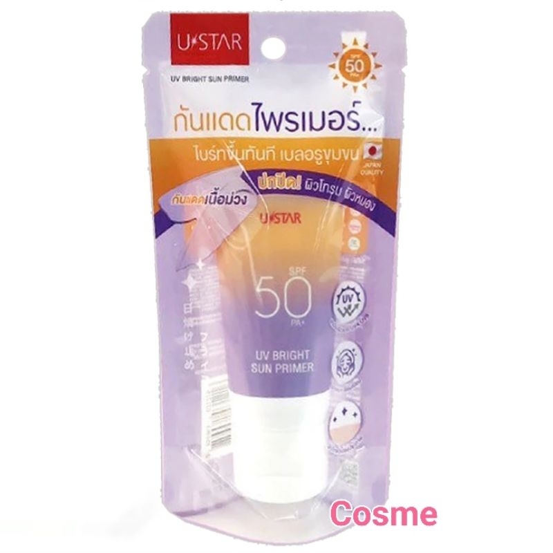 USTAR UV BRIGHT SUN PRIMER SPF50 PA+ ขนาด 40 มล. ยูสตาร์ ยูวี ไบร์ท ซัน ไพรเมอร์ เอสพีเอฟ50 พีเอ+