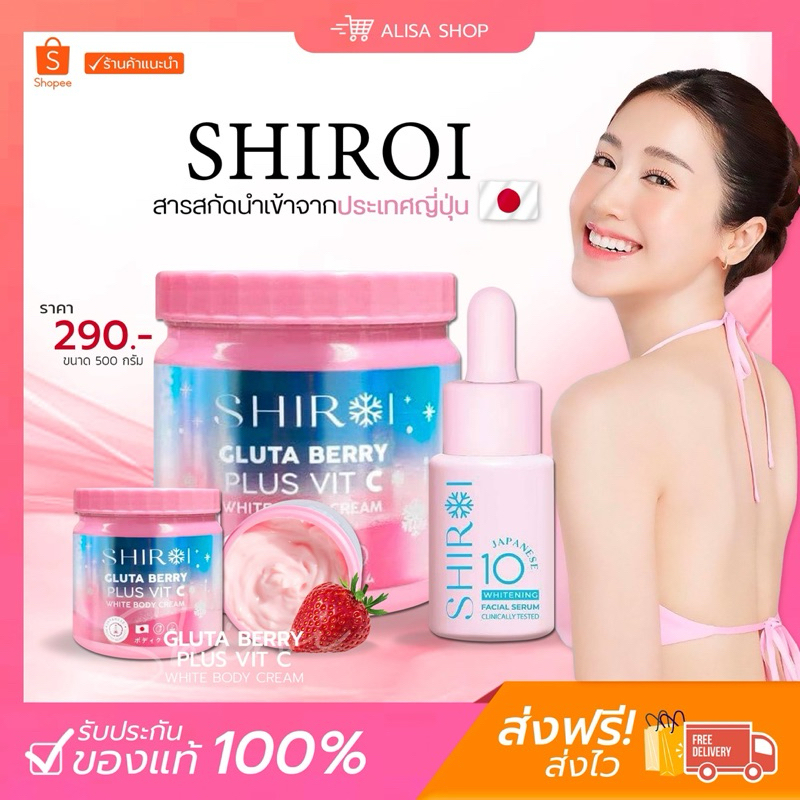 (📍กดในไลฟ์ถูกกว่า📍)💖กลูต้าชิโรอิ SHIROI GLUTA BERRY PLUS VIT C กลูต้าเบอรี่พลัส วิตซี