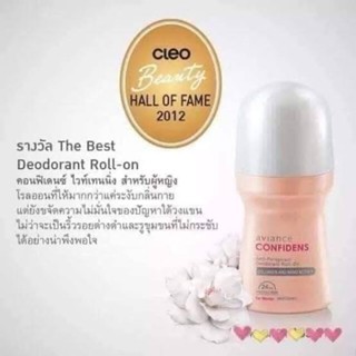 ของแท้ 💯 อาวียองซ์ คอนฟิเดนซ์ สำหรับผู้หญิง  โรลออน ลดเหงื่อ…