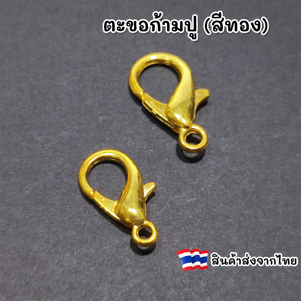 ตะขอก้ามปู สีทอง สำหรับแขวนกระดิ่ง หรือ ป้ายชื่อสัตว์เลี้ยง