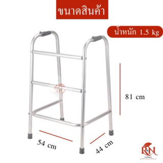 วอคเกอร์ 4 ขา วอกเกอร์ walker ไม้เท้าหัดเดิน 4 ขา ประกอบแล้ว อุปกรณ์ช่วยพยุงเดิน ไม้ค้ำยัน ที่จับเดินคนแก่ ที่ฝึกเดิน.