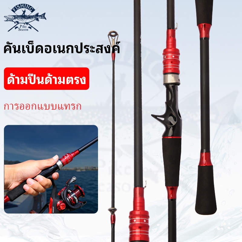 คันเบ็ดเบ็ดตกปลา เบ็ดตกปลาเบาพิเศษคาร์บอนสูง 2ส่วน 1.6/1.8 ม. คันเบ็ดแบบพกพาหล่อคันเบ็ดปั่นลา สำหรับน้ำเค็มและน้ำจืด