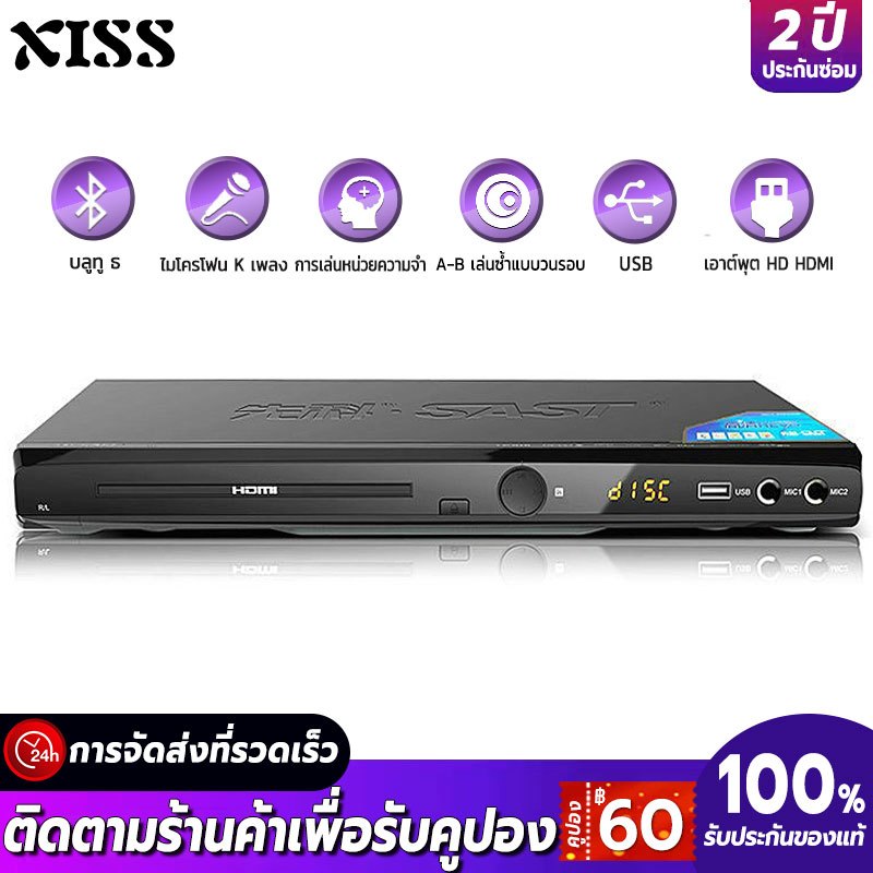 เครื่องเล่น DVD 5.1 เสียง Dolby สามารถเชื่อมต่อกับรีโมทคอนโทรลไมโครโฟนคู่ USBแบบ 1080P HDเอาต์พุต 2.0 สเตอริโอ บลูทูธ5.0