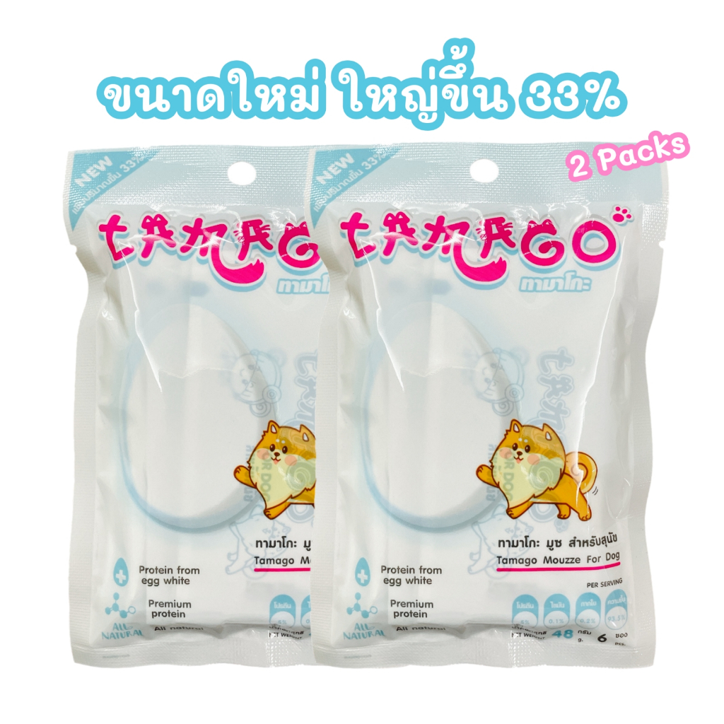 [ซื้อ 2แถม2] Tamago Mouzze ทามาโกะ มูซ ขนมสุนัข ขนมหมา โซเดียมต่ำ โรคไตกินได้ 2 แพ็ค