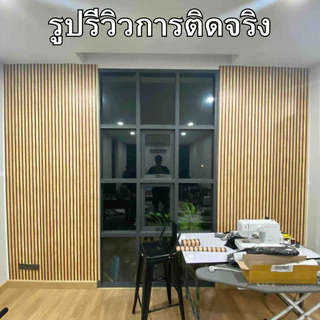 ขนาด0.45x9-10เมตร วอลเปเปอร์ติดผนังบ้าน ลายไม้ระแนง ติดง่าย ทนทาน มีกาวในตัว กันน้ำ สติ๊กเกอร์ผนังบ้าน Wallpaper Sticker