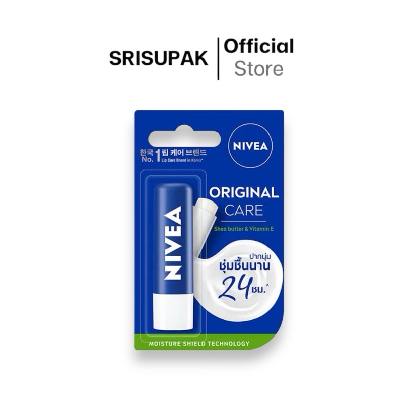 นีเวียลิป ลิปบำรุงริมฝีปาก 4.8 g