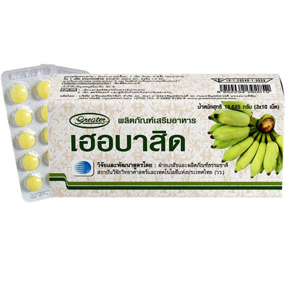 กล้วยดิบ&ขิง Herbacid (เฮอบาสิด) ขายยกกล่อง