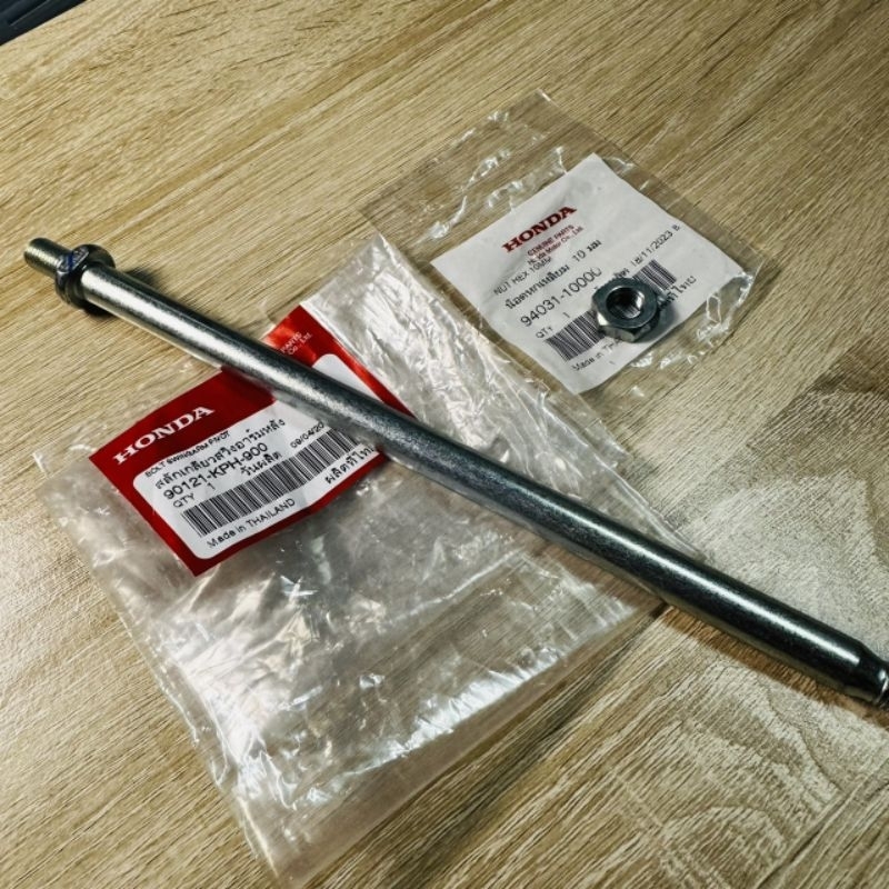 แกนตะเกียบหลัง+น็อตยึด[90121-KPH-900][94031-10000]แท้ศูนย์/เวฟ125i.r.s/เวฟ125S/125R/ขายเป็นคู่