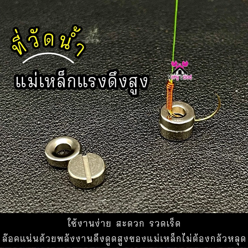 ที่วัดน้ำ แม่เหล็กแรงดึงสูง
