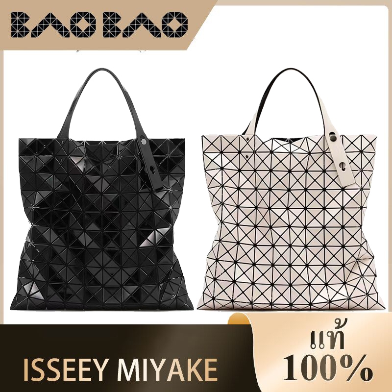 Priority delivery baobao bag issey miyake กระเป๋า Lucent 10x10 กระเป๋าถือผู้หญิง กระเป๋าสะพาย tote bag