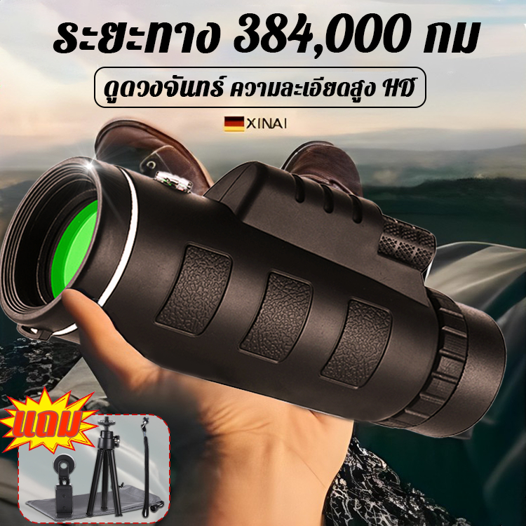 ของแท้100%กล้องส่องนก 40x60 เกรด HD ระดับมืออาชีพ แบบ พก พา ใช้กลางคืนได้ Waterproof Monocular