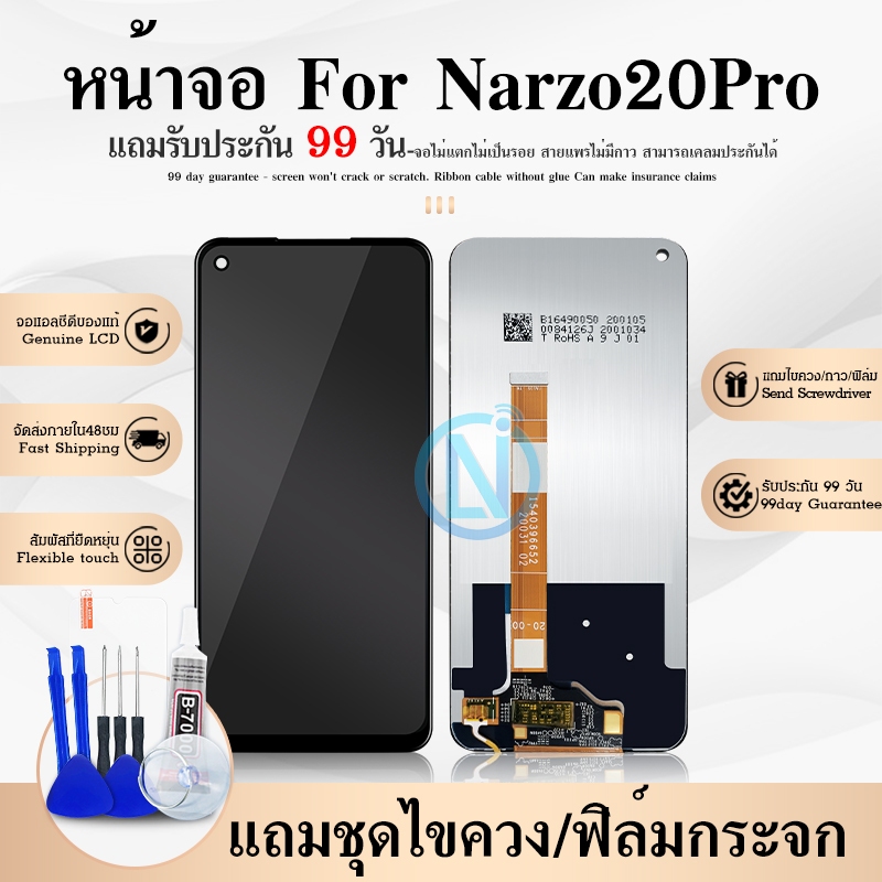หน้าจอ LCD จอ+ทัช Narzo 20 Pro อะไหล่มือถือ อะไหล่ จอ Narzo20Pro จอพร้อมทัชสกรีน