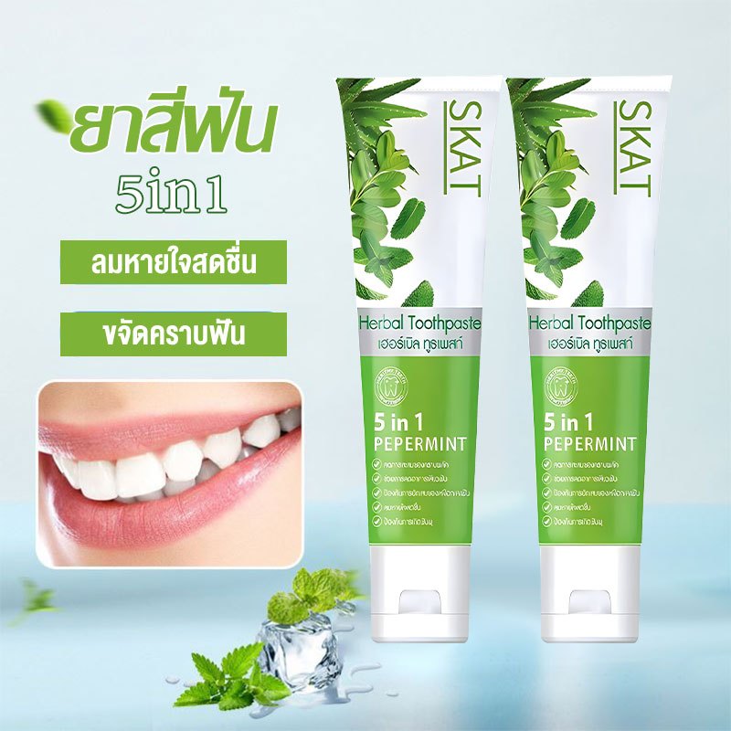 SKAT ยาสีฟันว่านหางจระเข้ ยาสีฟันขจัดคราบฟัน 100g ลมหายใจสดชื่น เพื่อขจัดคราบเหลือง1507