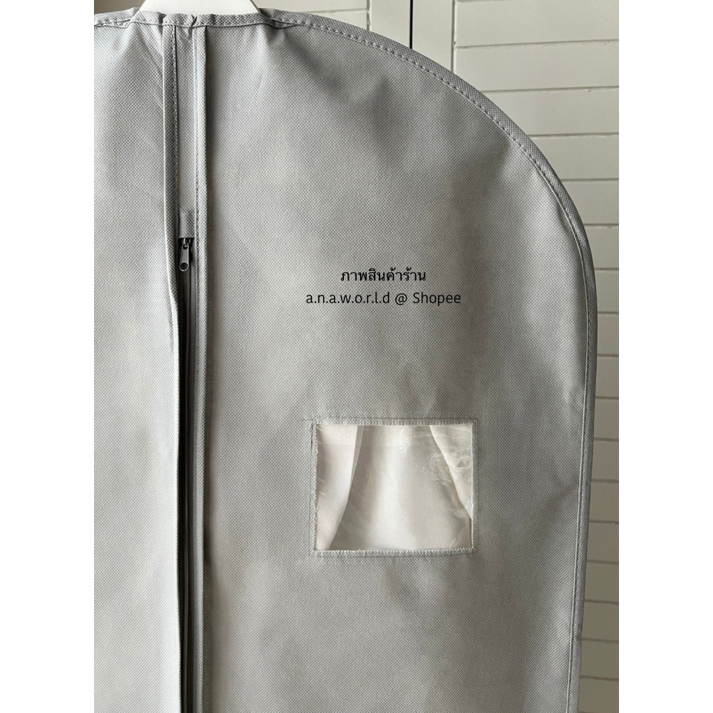 a.n.a.w.o.r.l.d ถุงคลุมเสื้อผ้า พับหิ้วได้ 1 ชิ้น (สีเทา) มีเชือกดึงซิป แถมฟรี ไม้แขวนพับได้ 1 ชิ้น - รูปที่ 6