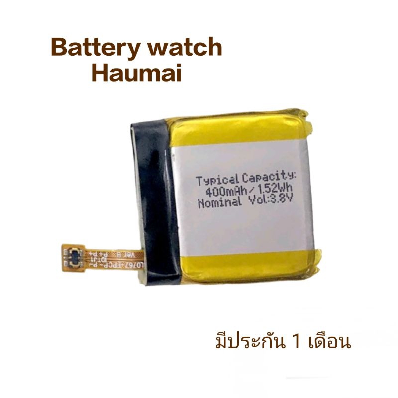 Battery Watch  แบตเตอรี่นาฬิกา  Huami AMAZFIT T-rex PL512524G PL502524V  แบตเตอรี่สมาร์ทวอทช์ มีประกัน จัดส่งเร็ว