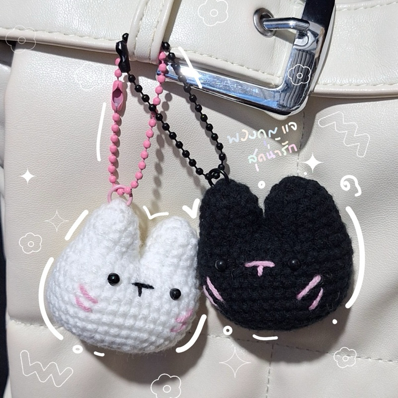 (พร้อมส่ง) Cat crochet พวงกุญแจแมว พวงกุญแจไหมพรมน้องแมว!!