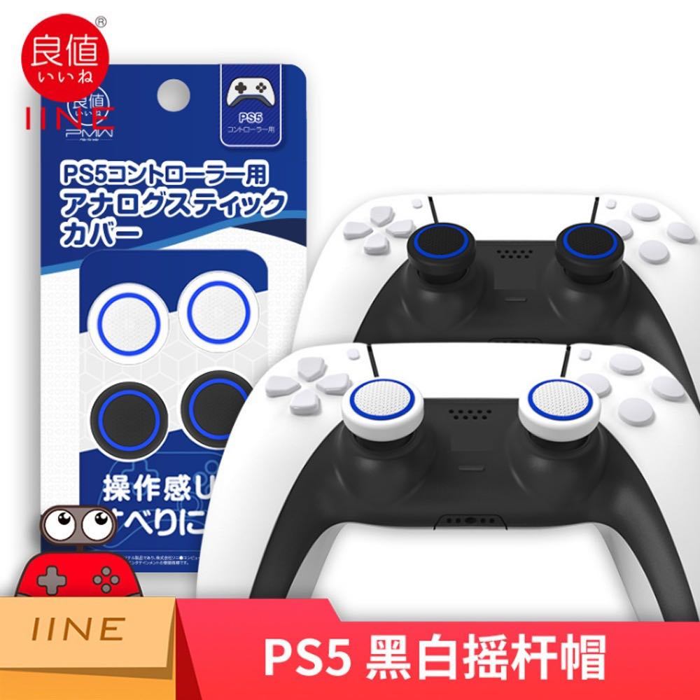 จุกยางซิลิโคนจอย ps5 iineแท้ คุณภาพคุ้มราคา ใช้ได้ ps5  ps4 xbox nintendo switch pro