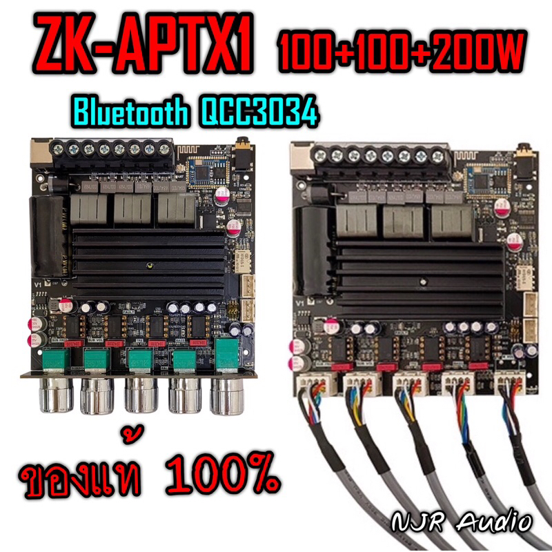 ZK-APTX1 ของแท้ แอมป์จิ๋ว2.1 100W*2+200W DC 12-30v รองรับการติดตั้ง ZK-AMP ชิปบลูทูธ QCC3034