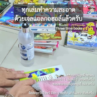 (พร้อมส่ง) โดเรม่อน การ์ตูนความรู้ มือสองสภาพดี 📚 บางเล่มหายากสะสม