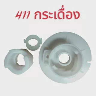 รอกพันเชือก มู่เล่ย์พันเชือก มู่เลย์สตาร์ท 411