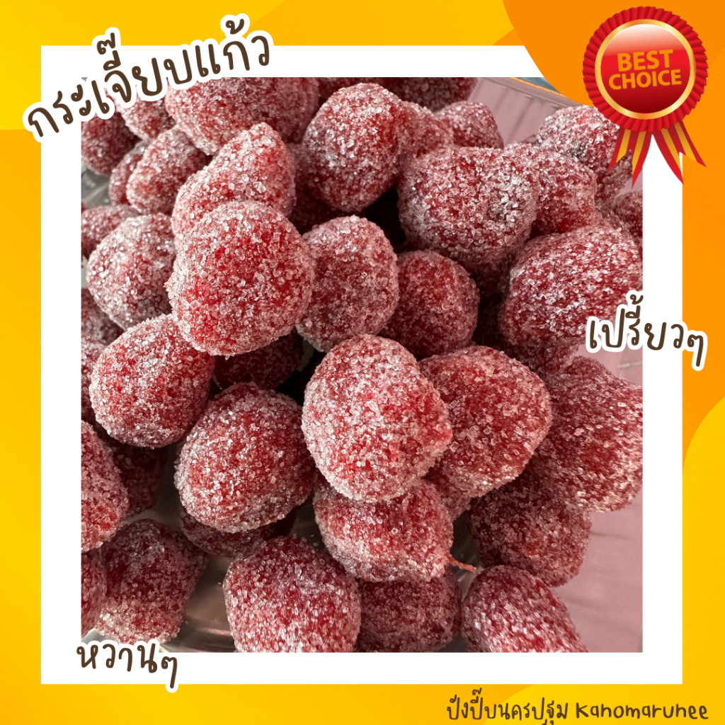 กระเจี๊ยบแก้ว 1 Kg.  เปรี้ยว หวาน อร่อย ราคาไม่แพง😋😋*