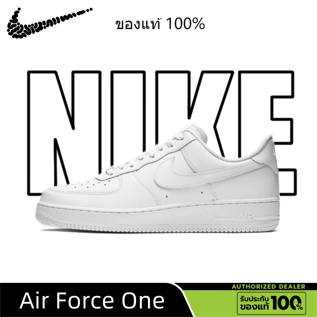 ข้อเสนอพิเศษ Nike ไนกี้ รองเท้าผ้าใบ รองเท้าสีขาว ผู้ชาย ผู้หญิง Air Force 1 07 （ของแท้ 100%）
