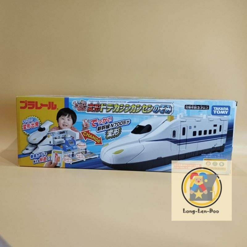 PLARAIL: **ราคาพิเศษ กล่องมีรอย** TRANSFORM DODEKA SHINKANSEN NOZOMI