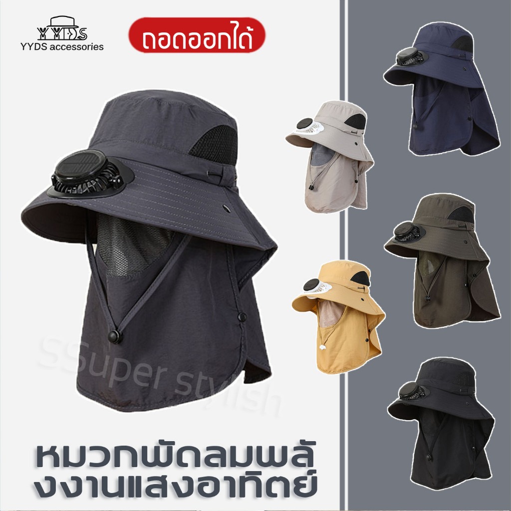 หมวกพัดลมพลังงานแสงอาทิตย์ UPF50+ หมวกกันแดด หมวกปีกใหญ่ ถอดออกได้ ป้องกันความร้อนและป้องกันรังสียูวี