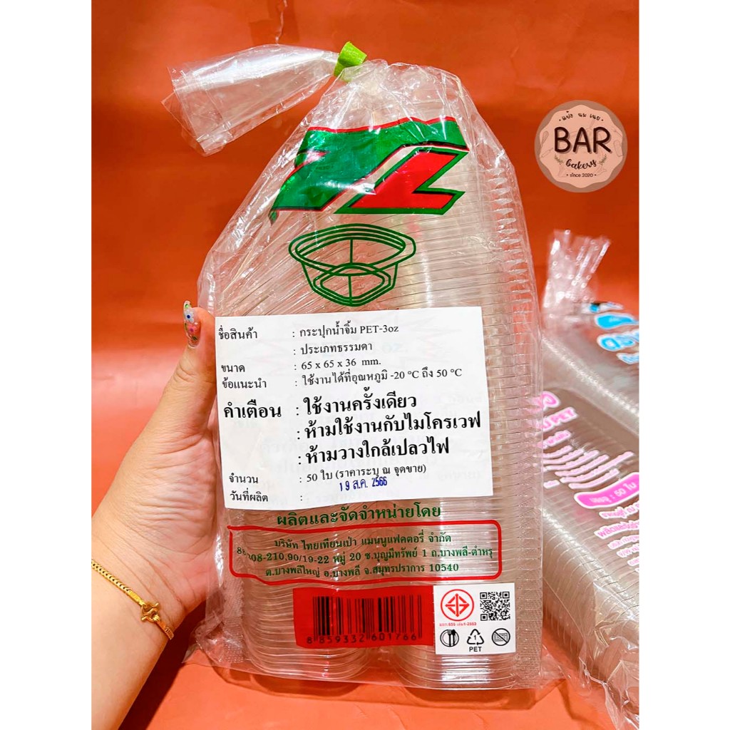 ถ้วยน้ำจิ้มฝาติดตัวทรงเหลี่ยม ฝาล็อคได้ มีให้เลือก 3 ขนาด 1oz. /2oz. /3oz. ใส่ซอสดิป/น้ำจิ้ม/ท้อปปิ้ง/เยลลี่ได้ ฝาพับ - รูปที่ 2