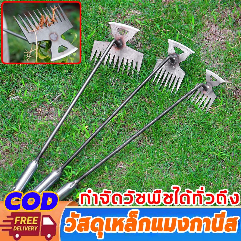 เหล็กหนาพิเศษ คราดหญ้า คราด คราดเหล็ก ใช้ขุดดิน เครื่องมือสวน มีดจอบ คราดเก็บหญ้า คาดหญ้าเหล็ก