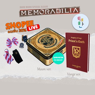 ✅พร้อมส่ง 🔴แจกโค้ดลดเพิ่ม SHOPEE LIVE🔴 [ENHYPEN] DARK MOON S…