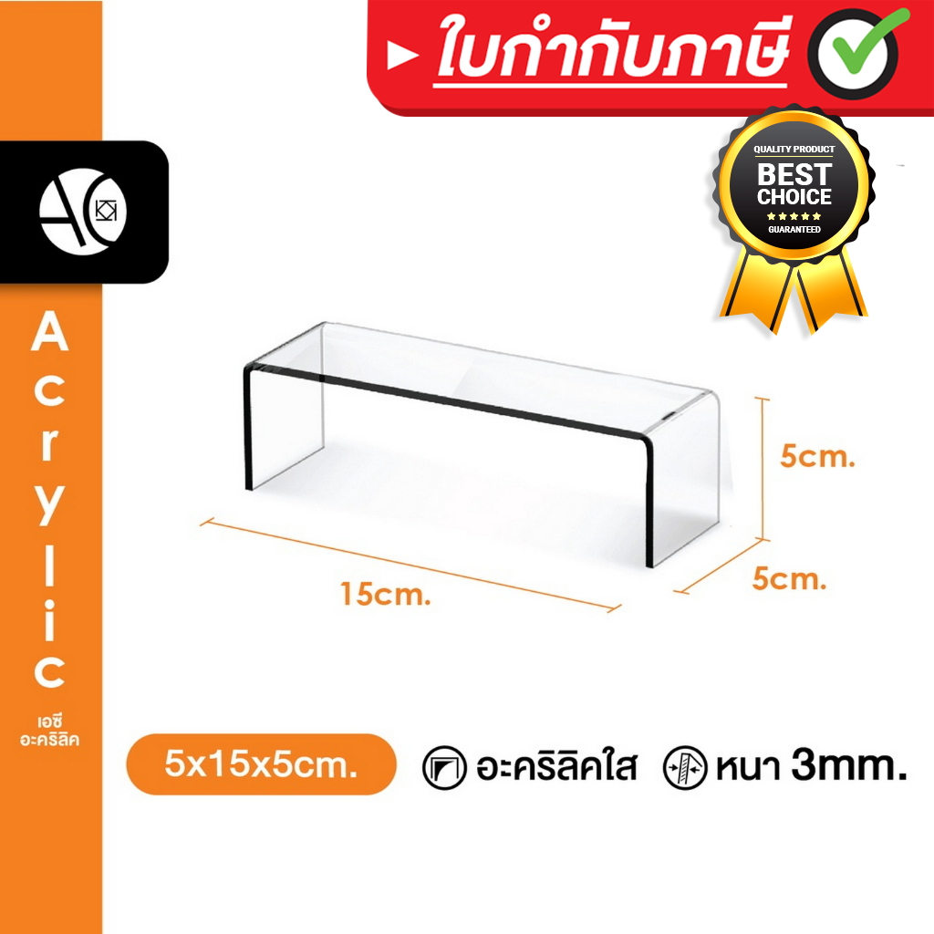 ชั้นวางโมเดล ชั้นอะคริลิค ชั้นวางของ ทรง U ขนาด ก5xย15xส5cm. หนา 3 มิล (S1.1) ราคา ถูกที่สุด ดีลบีเคเค แกลเลอรีภาพที่ 6