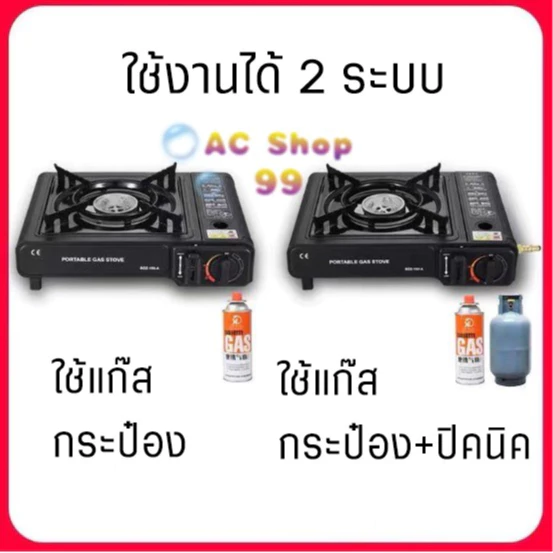 เตาแก๊สปิคนิค เตาแก๊สกระป๋องพกพา เตาแคมป์ปิ้ง thumbnail 5