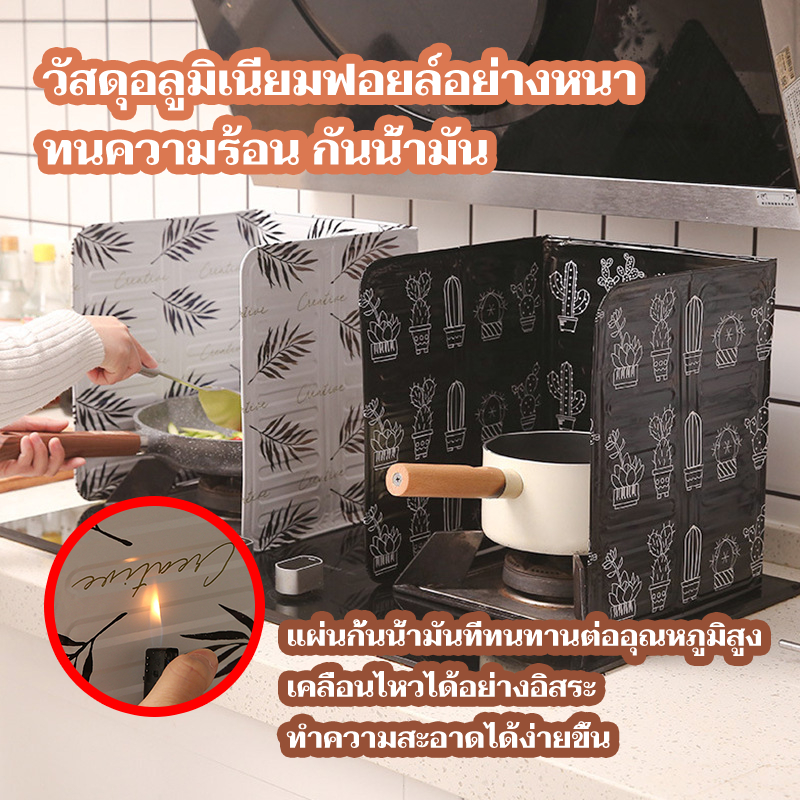 แผ่นกันน้ํามันกระเด็น กันน้ำมันกระเด็น แผ่นกั้นน้ำมัน ทนความร้อน ทำความสะอาดง่าย สามารถพับเพื่อจัดเก็บ