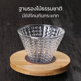 Alechaung ดริปเปอร์กาแฟ อุปกรณ์ดริปกาแฟ Filter Coffee Dripper 1-2cup และ 2-4cup ใช้กับกา เหยือก