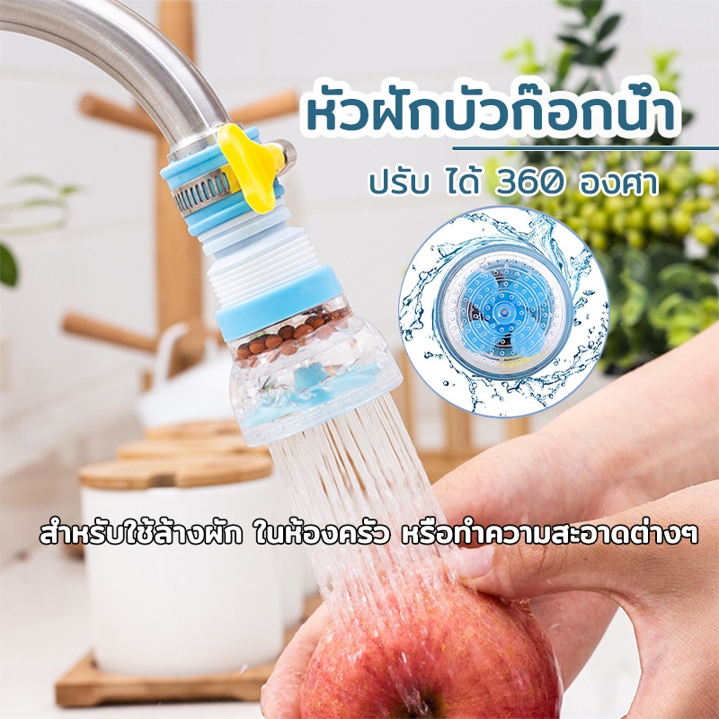 หัวกรองก๊อกน้ำ อ่างล้างหน้า ประหยัดน้ำ เพิ่มแรงดัน หมุนได้ 360 องศา ใช้งานง่าย