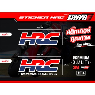 สติ๊กเกอร์ New HRC HondaRacing เอสอาซี ฮอนด้า เรชซิ่ง