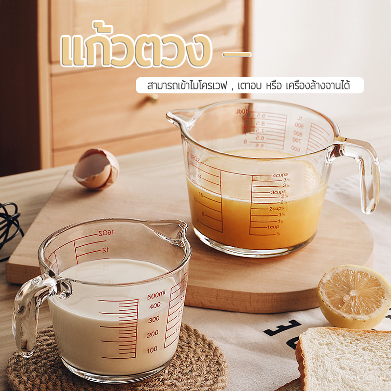 แก้วตวง​ ถ้วยต*วงหนาพิเศษ​ สามารถเข้าเตาอบ​ ไมโครเวฟ​ เครื่องล้างจาน​ได้