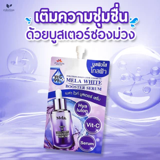 [ โปรพิเศษ!! ซื้อ1กล่องแถม1ซอง! ] โซลูชั่น บูสเตอร์เซรั่ม 1กล่อง (6ซอง) + แถมเพิ่มอีก 1 ซอง