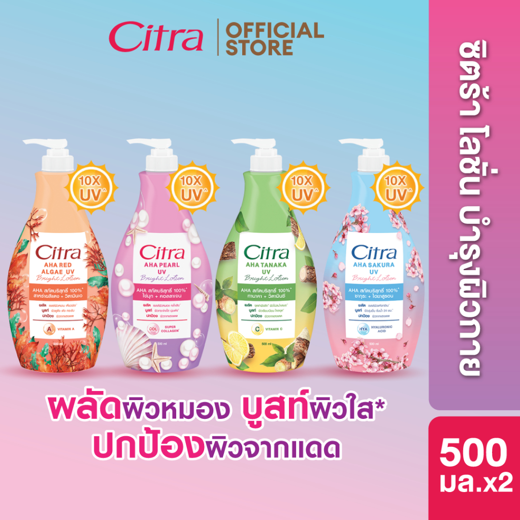 Citra Bright Lotion 500 ml (x2)
