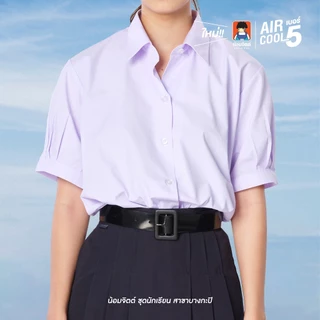 น้อมจิตต์ ST01 Aircool รุ่นแอร์คลู เสื้อนักเรียน หญิง มัธยม ม.ปลาย (เฉพาะเสื้อ)