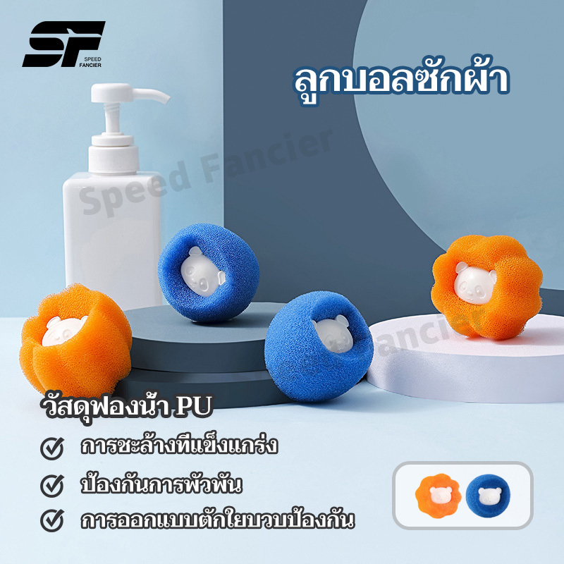 ลูกบอลซักผ้า ลูกบอลดักเส้นผม ลูกบอลดักสิ่งสกปรก ทำความสะอาดขนสัตว์ นุ่มและแห้งไว ฟองน้ำรูปหมีใช้ซ้ำได้ ป้องกันการคดเคี้ย
