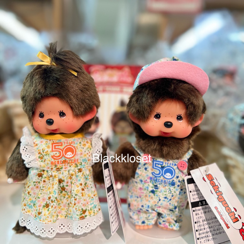 พร้อมส่ง❌เป็นตุ๊กตานะคะ ไม่ใช่พวงกุญแจ❌Floral Pattern Cloth Monchhichi Boy & Girl