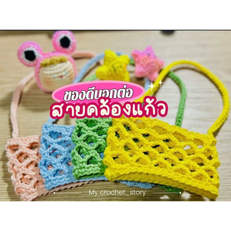 หูหิ้วแก้วเก็บความเย็นงานถักโครเชต์(งานพร้อมส่งบางสี)อัปเดตสีใหม่ ต้องการไวสอบถามก่อนสั่งนะคะ