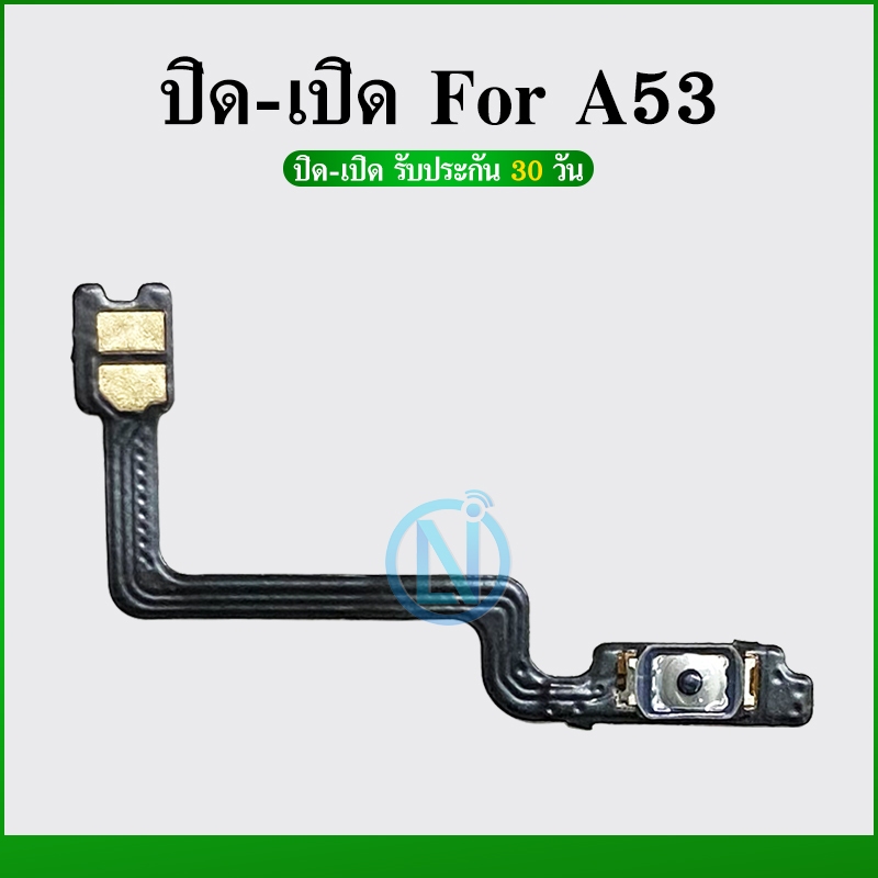 on-off Power on-off OPPO A53 2020 / A32 2020 / A33 2020 / A53S อะไหล่แพรสวิตช์ ปิดเปิด Power on-off ราคาถูก Shopee Lazada
